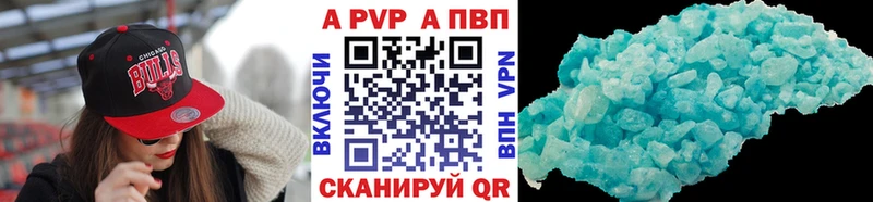 APVP Crystall Волжск