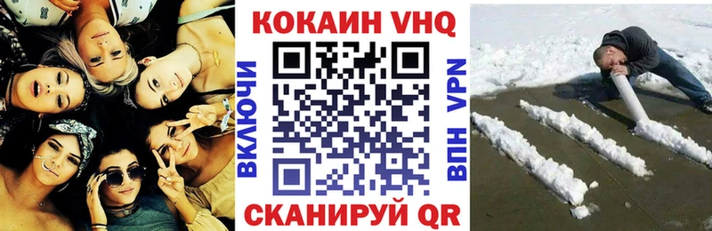мориарти состав  где можно купить   Волжск  Cocaine VHQ 