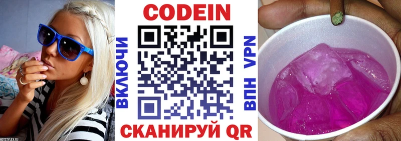 Codein напиток Lean (лин)  хочу наркоту  omg как войти  Волжск 
