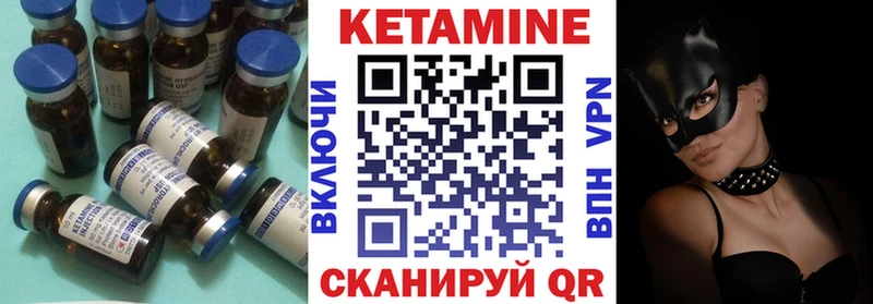 КЕТАМИН VHQ  кракен зеркало  Волжск  закладка 