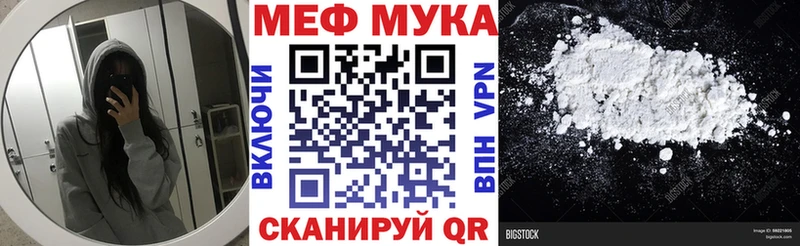 Мефедрон мука блэк спрут онион Волжск