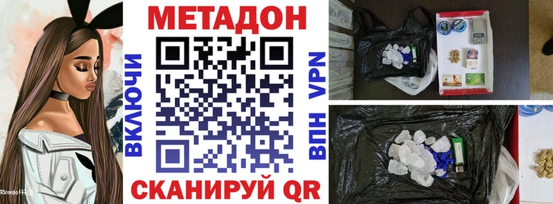 Метадон VHQ  купить  цена  Волжск 